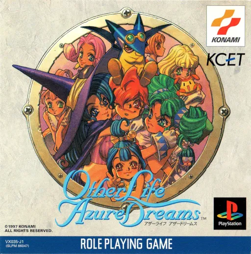 Other Life Azure Dreams (Japan)